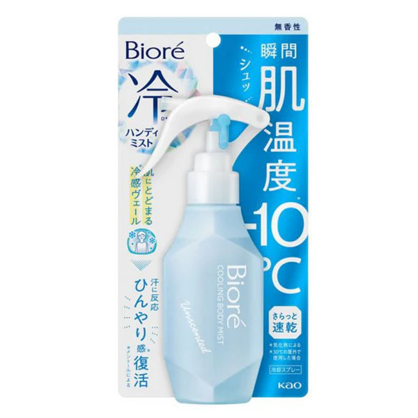 Biore cooling body mist with blue bottle and white spray nozzle on a white background