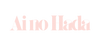 Ai no Hada