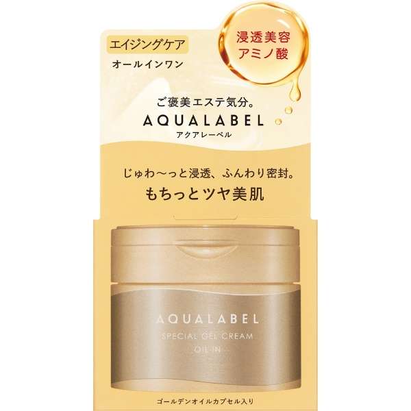Aqualabel skincare product packaging with a cream jar on a yellow background
